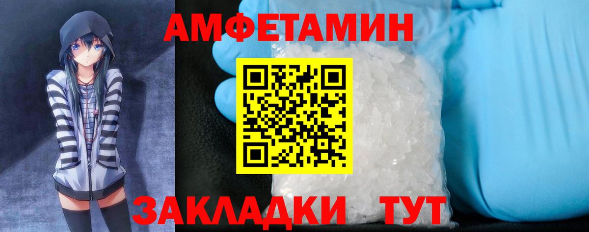 АМФ 98%  ссылка на мегу сайт  Бердск  Вход с VPN 