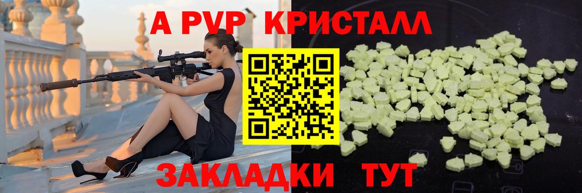 A PVP крисы CK Бердск