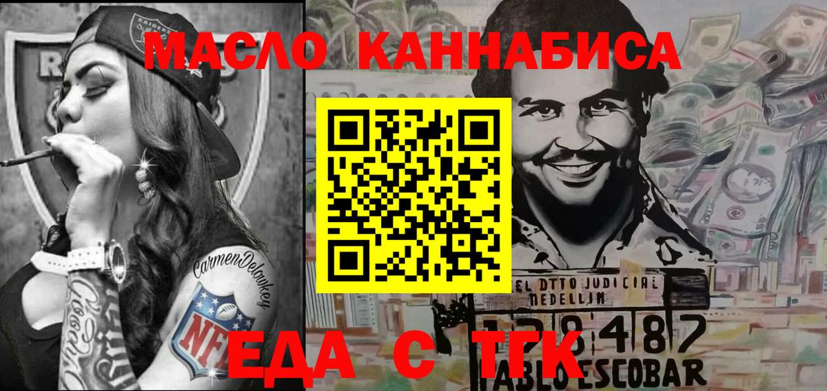 Еда ТГК конопля  Бердск 