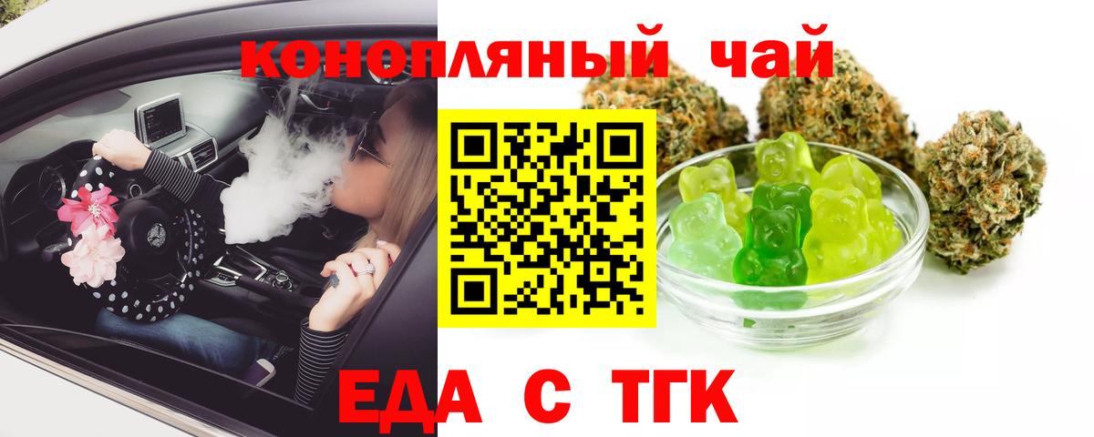 Cannafood марихуана  Вход с VPN  Бердск 