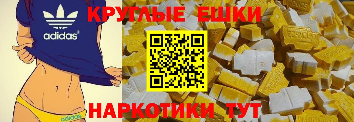 Бердск  Ecstasy DUBAI  купить наркотик  Экстази диски  Вход с VPN  ЭКСТАЗИ 