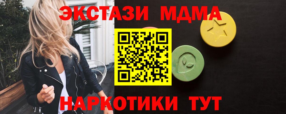 ЭКСТАЗИ бентли  гидра ТОР  Экстази XTC  Бердск  ЭКСТАЗИ 
