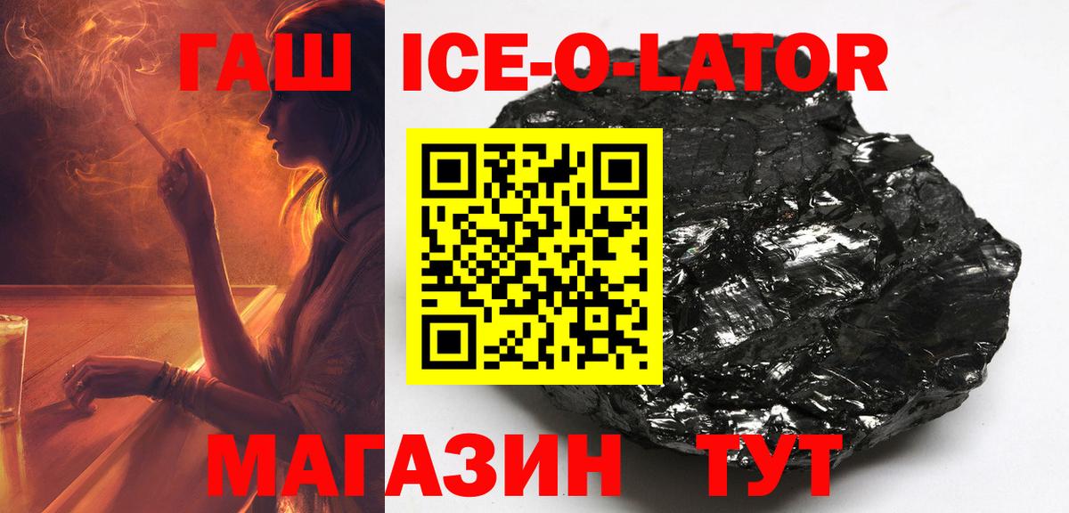 ГАШИШ 40% ТГК Бердск