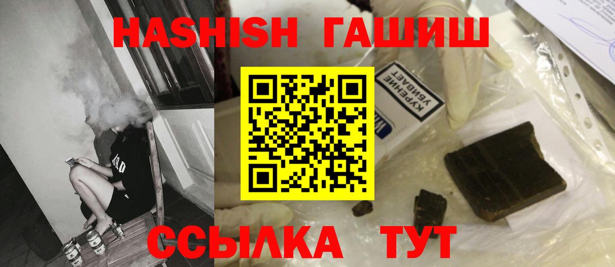 ГАШ VHQ  ГАШ хэш  наркотики  Бердск 
