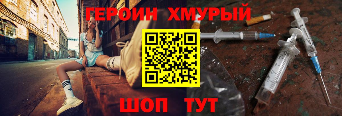 ГЕРОИН  Вход с VPN  Бердск  Героин VHQ 