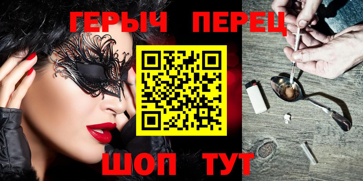 Героин Heroin Бердск