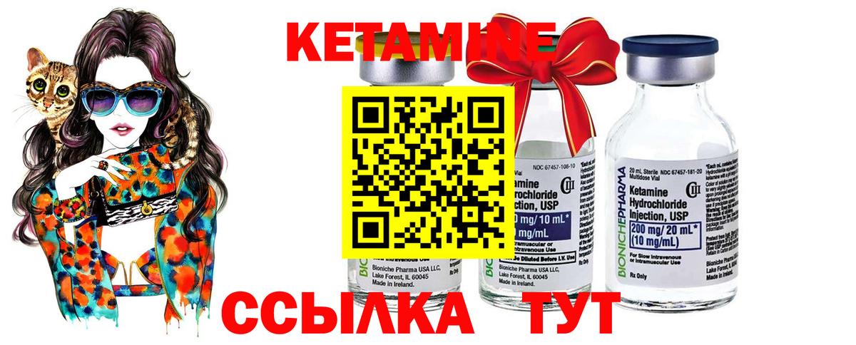 КЕТАМИН ketamine  Вход с VPN  Бердск 