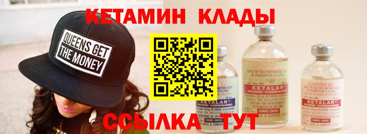 КЕТАМИН ketamine Бердск