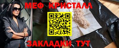 мяу мяу кристалл Братск