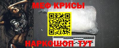 мяу мяу кристалл Братск