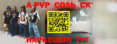 мяу мяу кристалл Братск