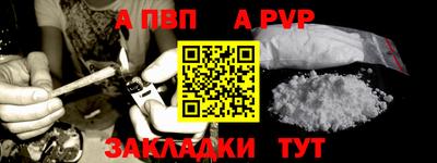 мяу мяу кристалл Братск