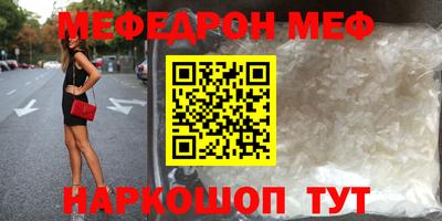мяу мяу кристалл Братск