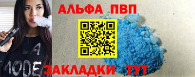 мяу мяу кристалл Братск
