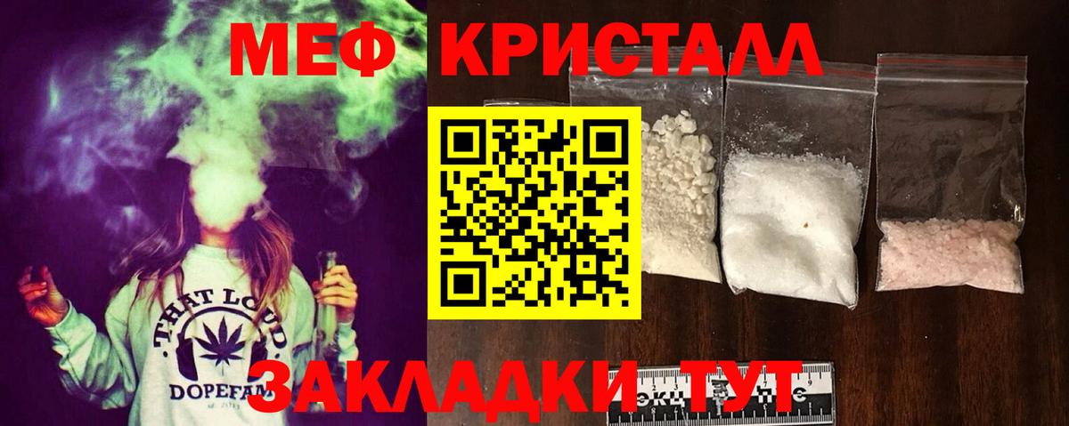 Меф мука Бердск