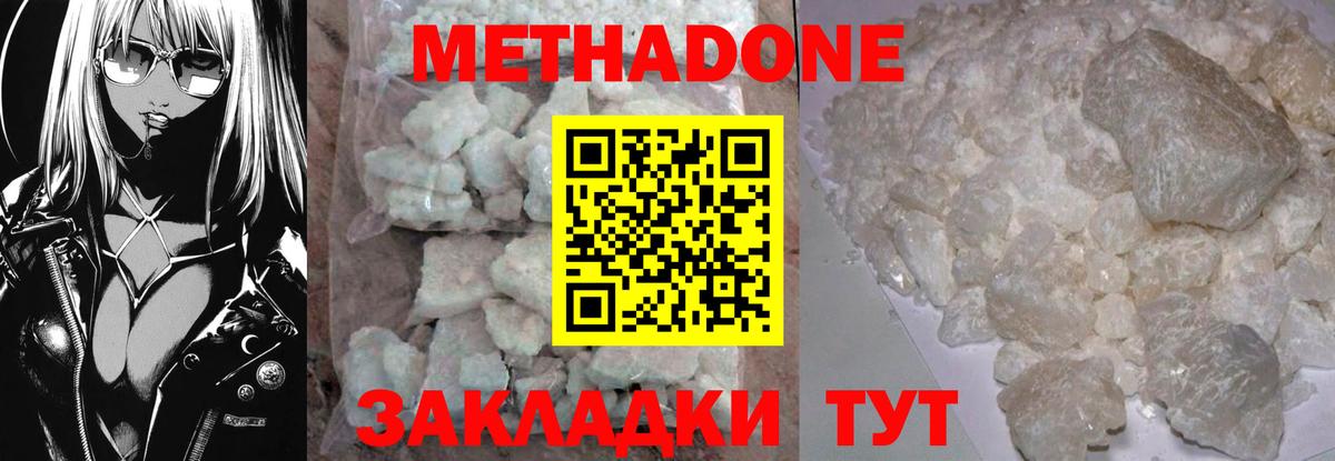 блэк спрут ТОР  МЕТАДОН methadone  Бердск  МЕТАДОН methadone 