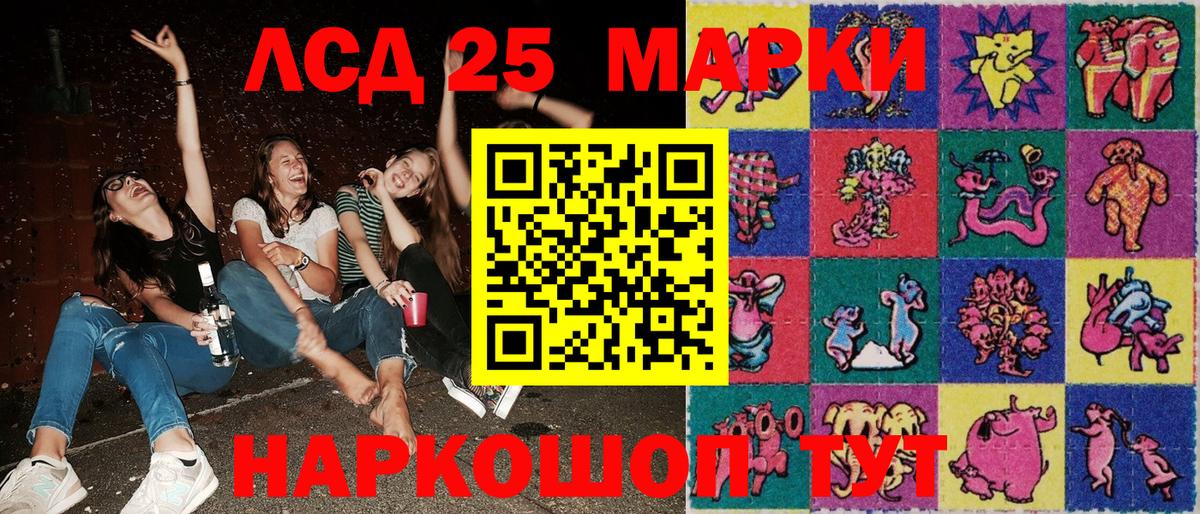 Марки 25I-NBOMe 1,5мг  Вход с VPN  Бердск 