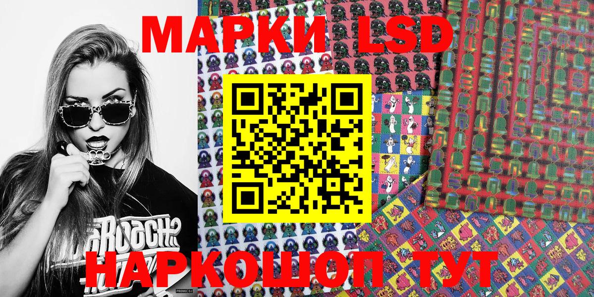 Марки 25I-NBOMe 1,8мг  Марки 25I-NBOMe 1,8мг  Бердск 