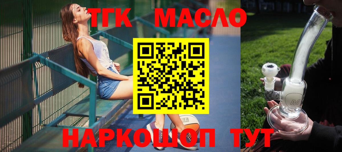 ТГК Wax  Вход с VPN  Бердск  Дистиллят ТГК вейп 