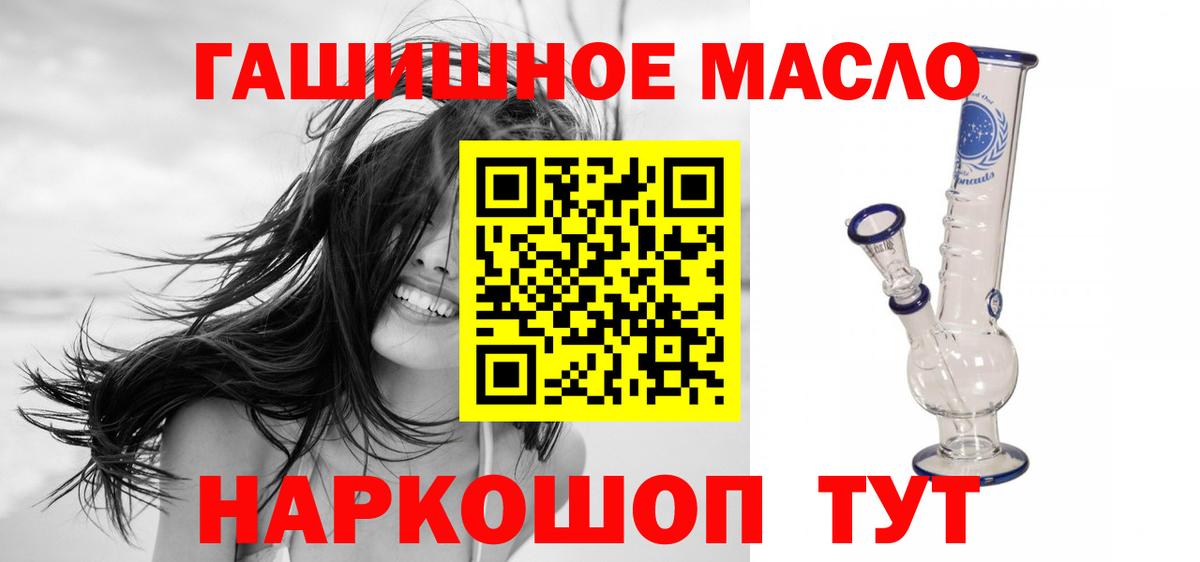 Дистиллят ТГК THC oil Бердск