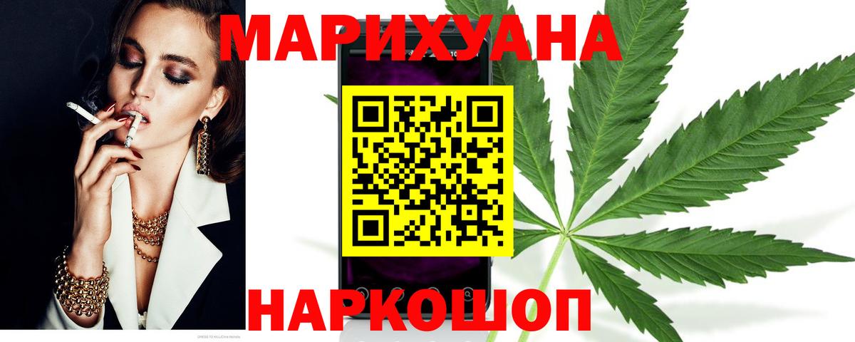 Шишки марихуана марихуана  Вход с VPN  МАРИХУАНА Bruce Banner  МАРИХУАНА семена  Бошки марихуана гибрид  Бердск 